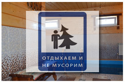 Пожалуйста не мусорите